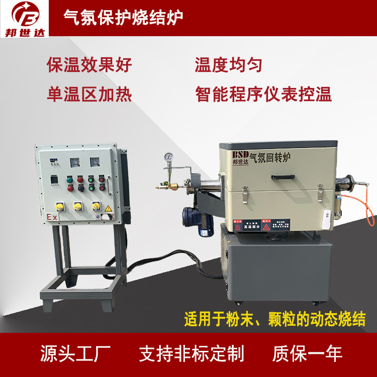 氣氛保護(hù)燒結(jié)爐 1000℃電阻絲高溫管式爐 適用于粉末、顆粒燒結(jié)