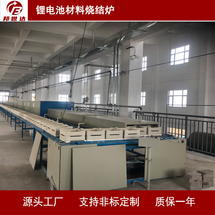鋰電池材料燒結(jié)爐 推板式煅燒窯爐 950℃高效、節(jié)能、節(jié)氣