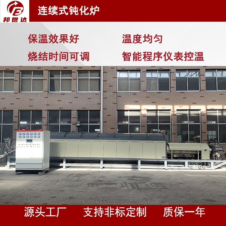 氧化銅燒結(jié)回轉(zhuǎn)窯 連續(xù)式鈍化爐 電加熱回轉(zhuǎn)爐 通氨分解氣、氮?dú)? style=
