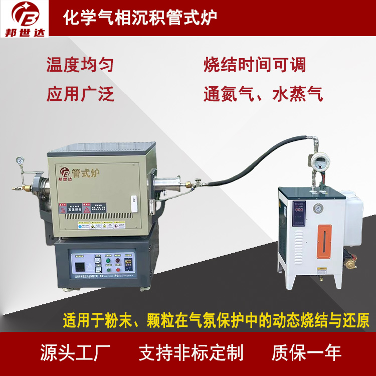 煤粉煅燒爐  微波真空管式爐 磁鐵礦燒結(jié)爐 剛玉陶瓷管、耐高溫