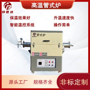 氣氛管式爐 碳化硅粉末燒結爐 實驗室專用研發(fā)爐
