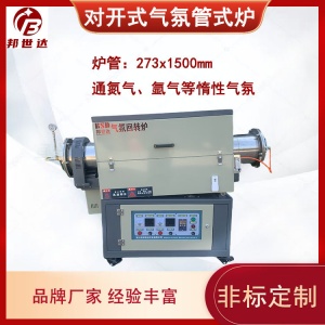 實(shí)驗(yàn)管式爐 小型實(shí)驗(yàn)爐 電動(dòng)調(diào)節(jié)升降角度 用于冶金，玻璃，熱處理等行業(yè)