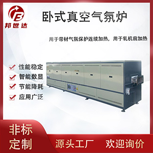 臥式無氧退火爐銅鋁線材氣氛保護退火時效熱處理設(shè)備