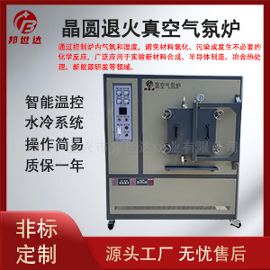 VD光亮真空爐 氮?dú)鈿夥諣t 真空實(shí)驗(yàn)爐
