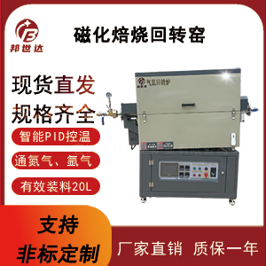 固態(tài)電解質(zhì)燒結(jié)爐 銅粉燒結(jié)回轉(zhuǎn)窯 椰殼/果殼活化爐