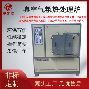 碳化硅真空燒結(jié)爐 真空保護(hù)氣氛爐 半導(dǎo)體真空爐