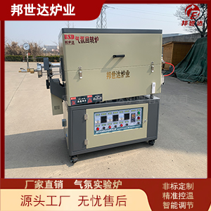 催化劑焙燒回轉(zhuǎn)窯 金屬粉末燒結(jié)爐 氧化鋁氣氛回轉(zhuǎn)爐