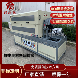 碳化硅燒結(jié)回轉(zhuǎn)爐 鈦合金熱處理爐 焙燒回轉(zhuǎn)窯